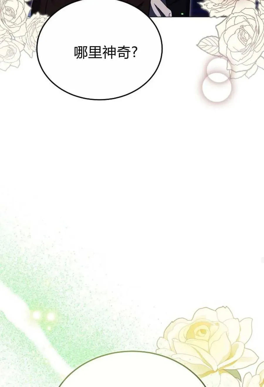 第88话69