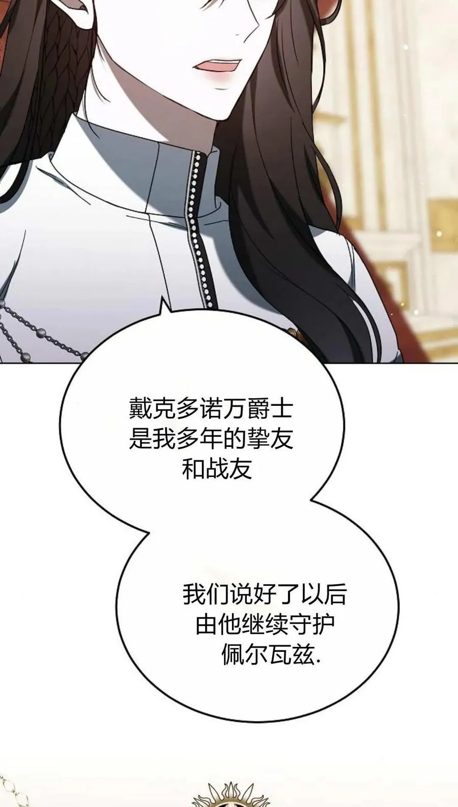 第85话102