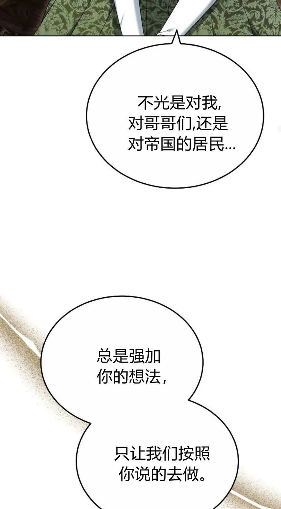 第83话86