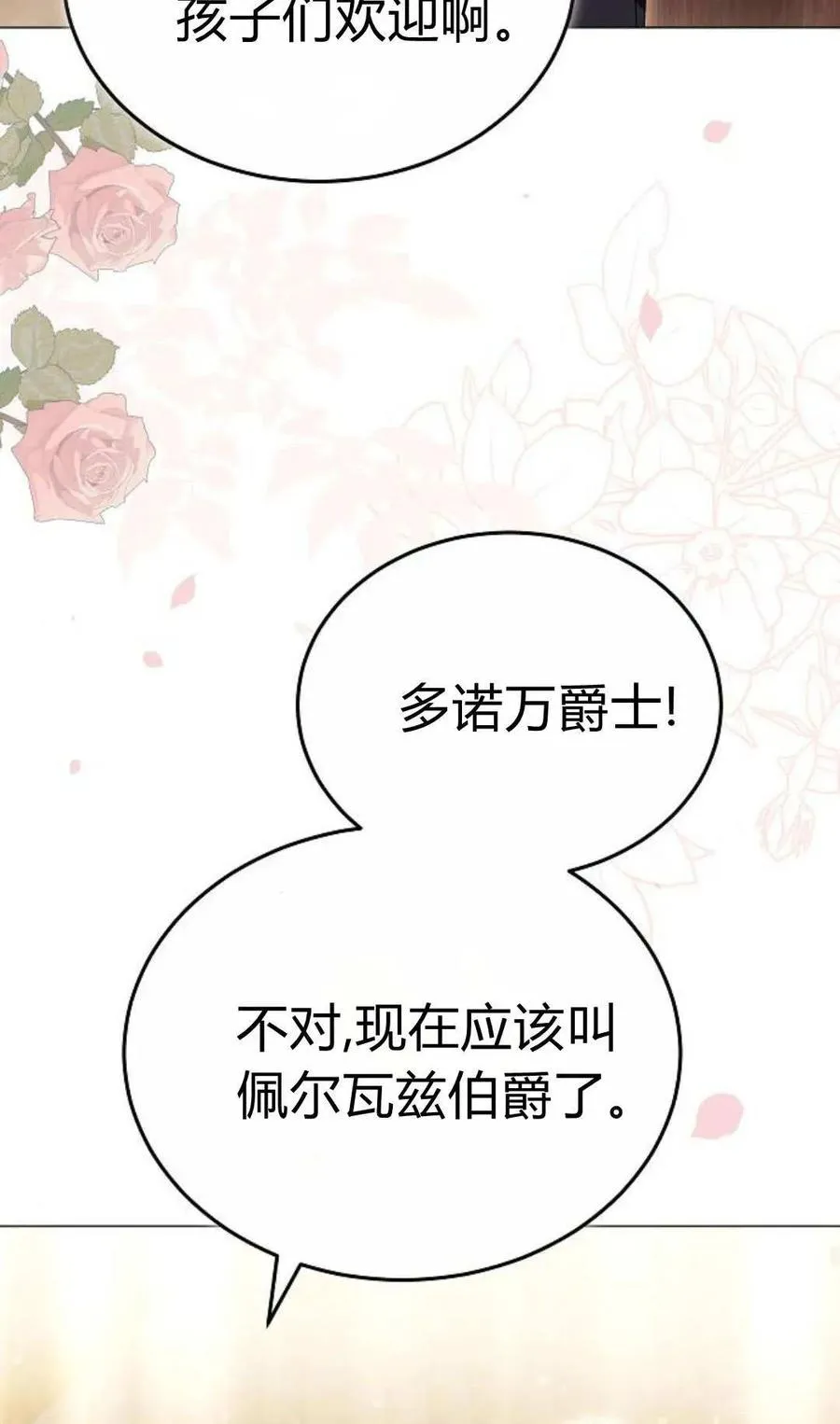 第86话103