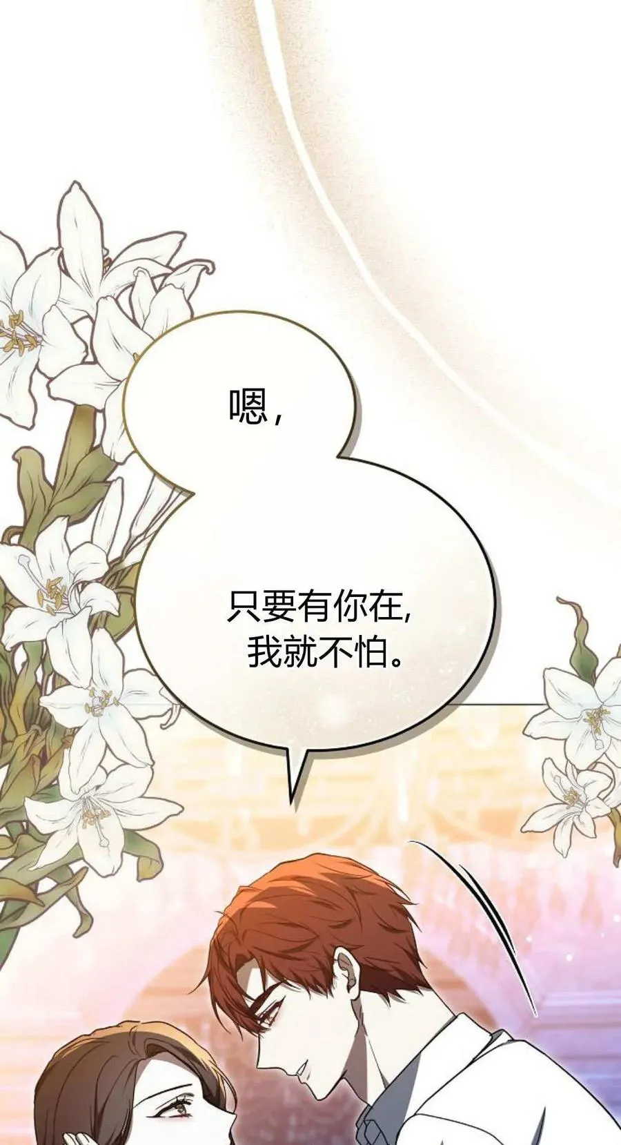 第88话86