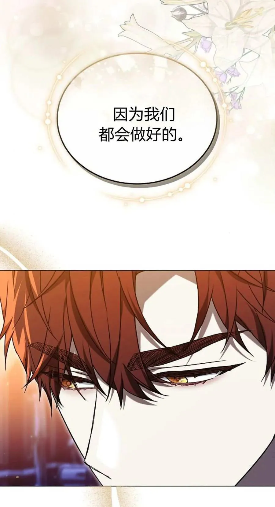 第88话85