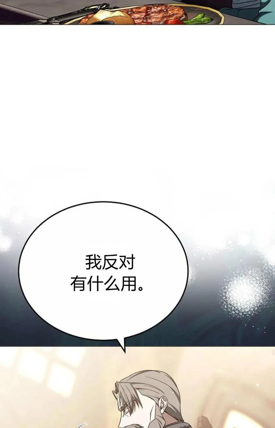 第87话73