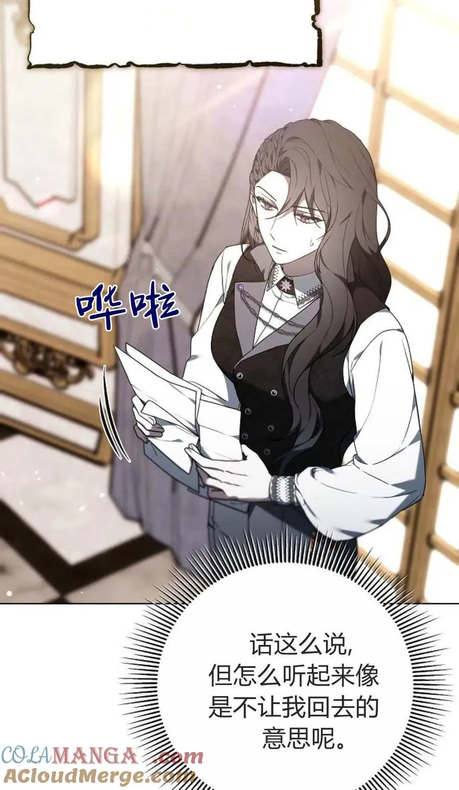 第84话12