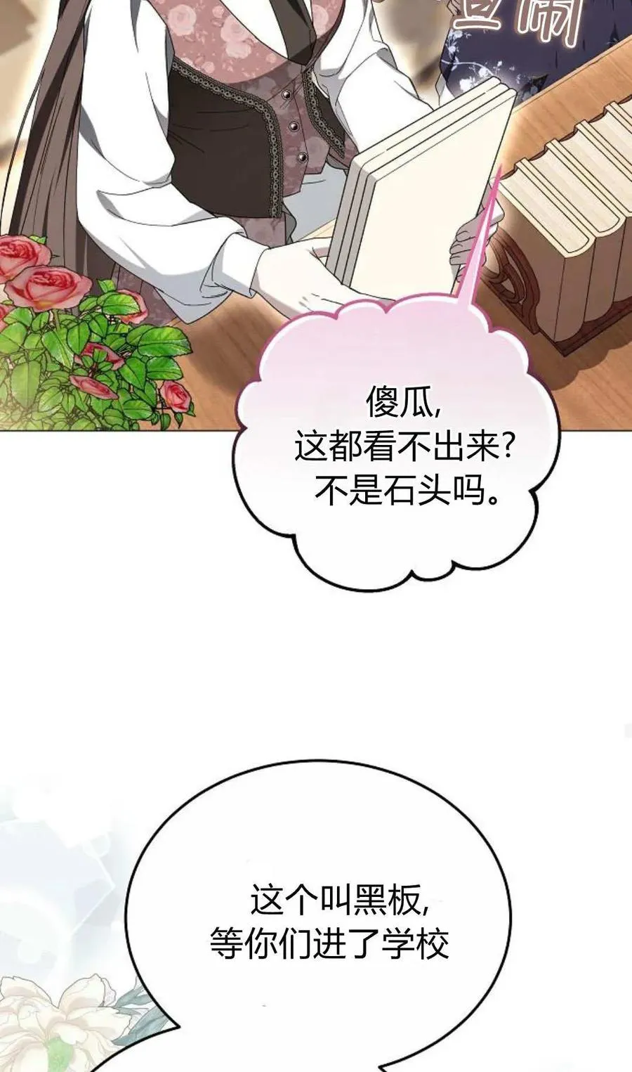 第86话98
