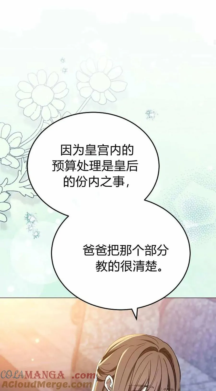 第87话28