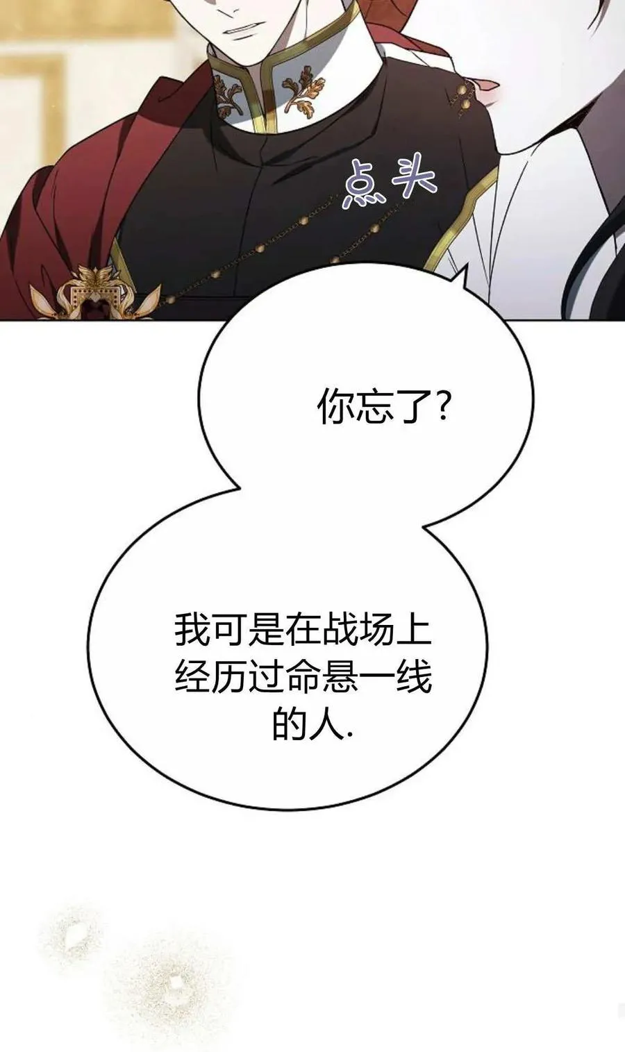 第85话86