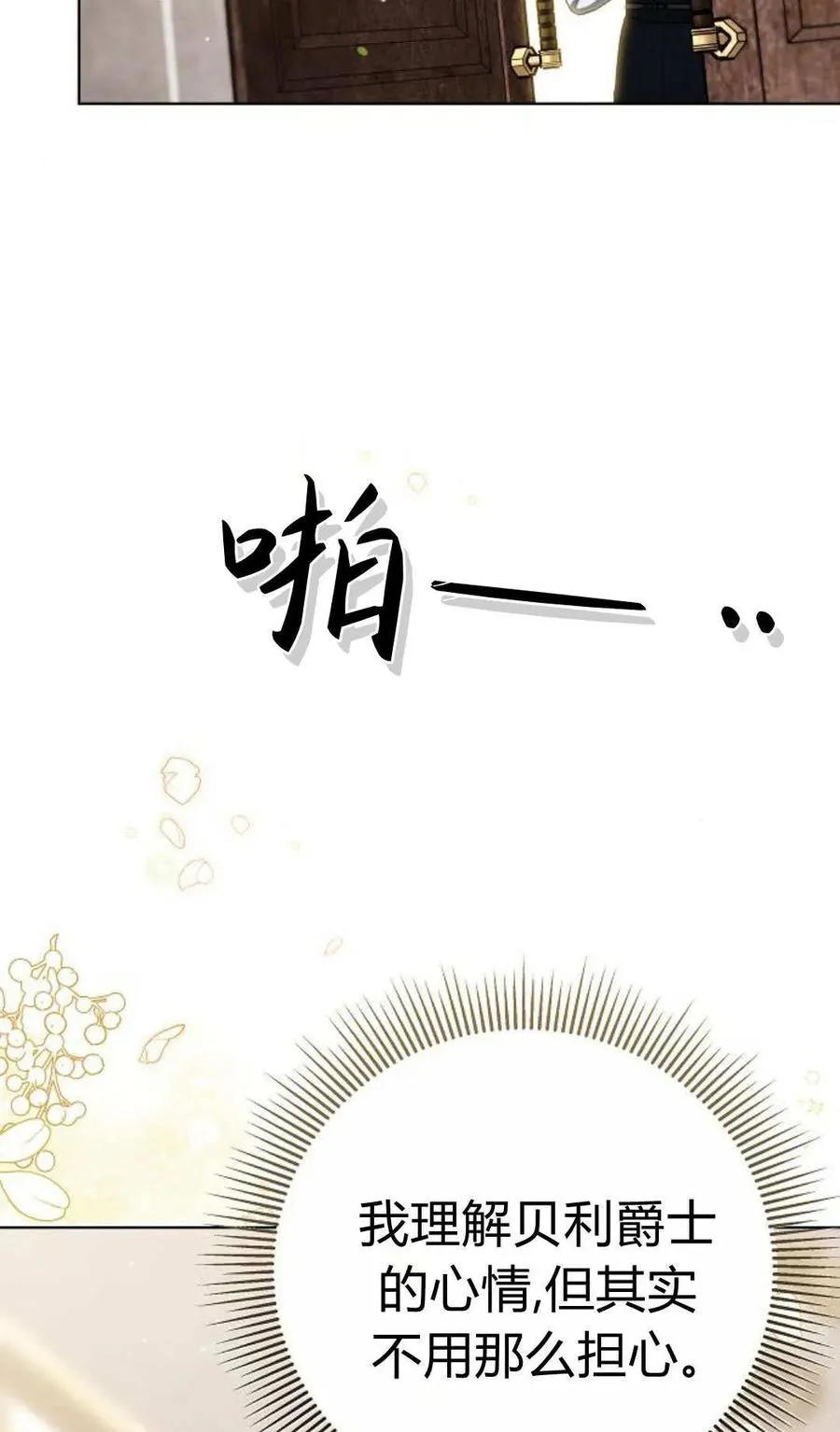 第84话31