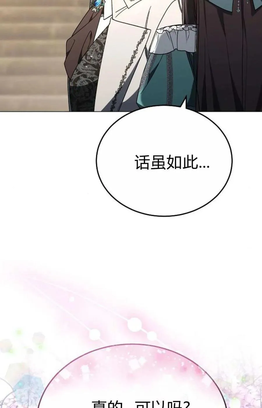 第87话69