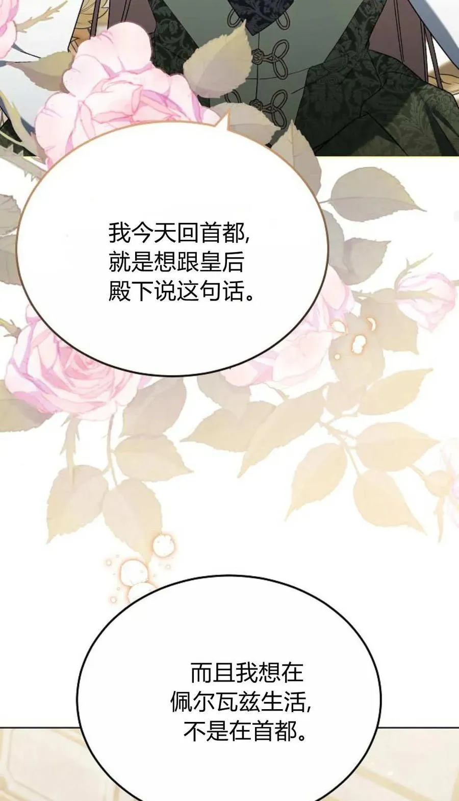 第83话35