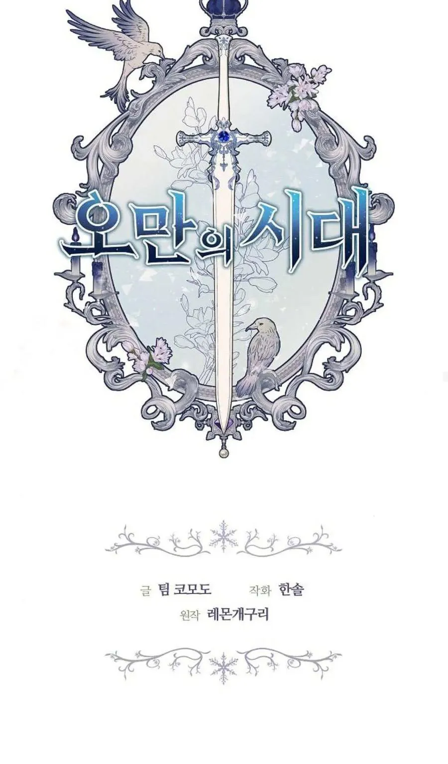 第84话34