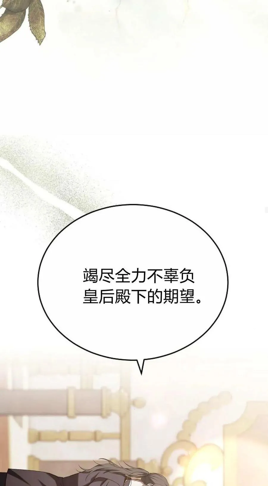 第86话49