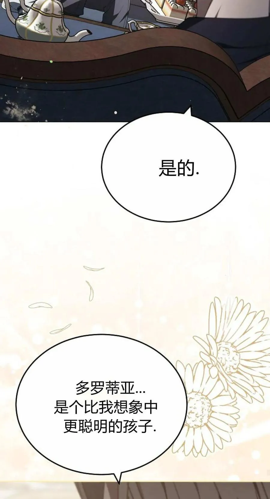 第84话50