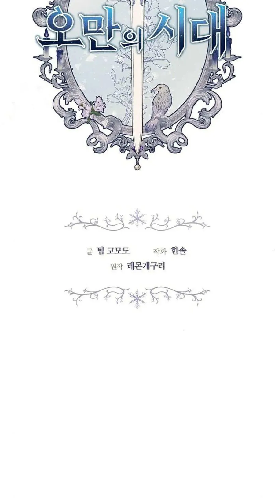 第83话21