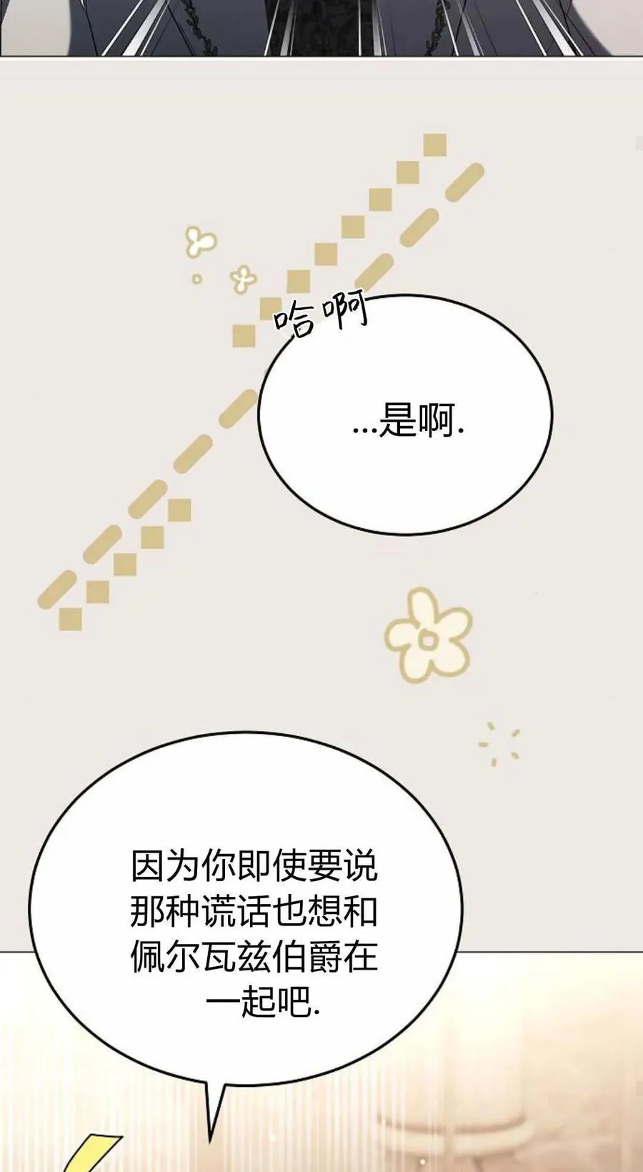 第87话86