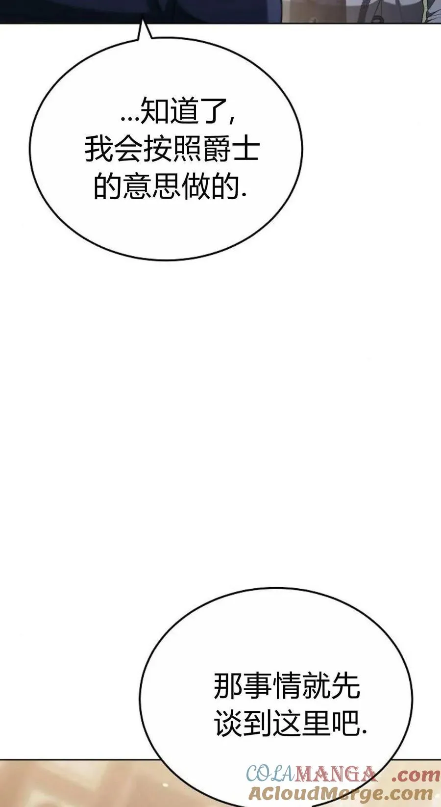 第83话16