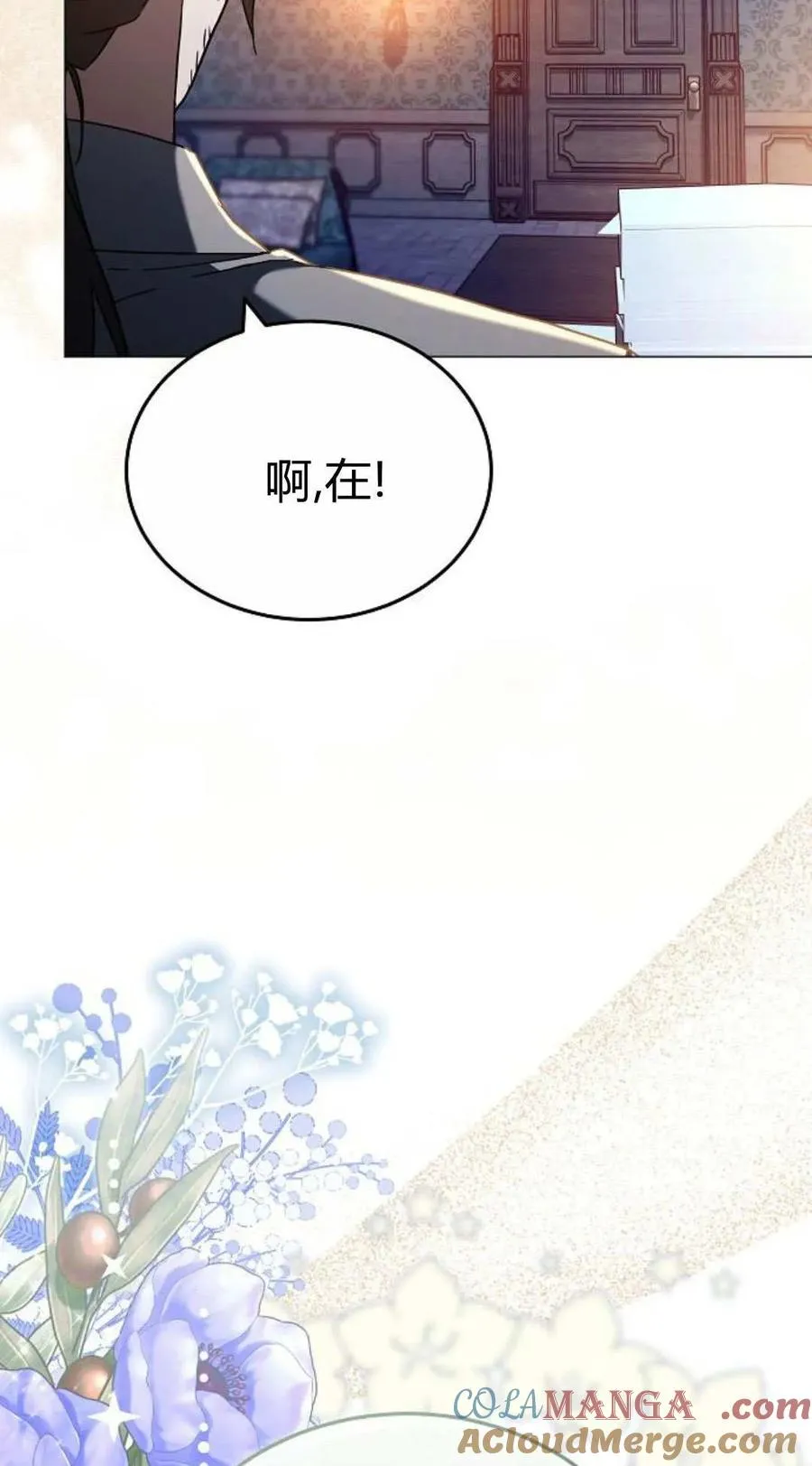 第87话8