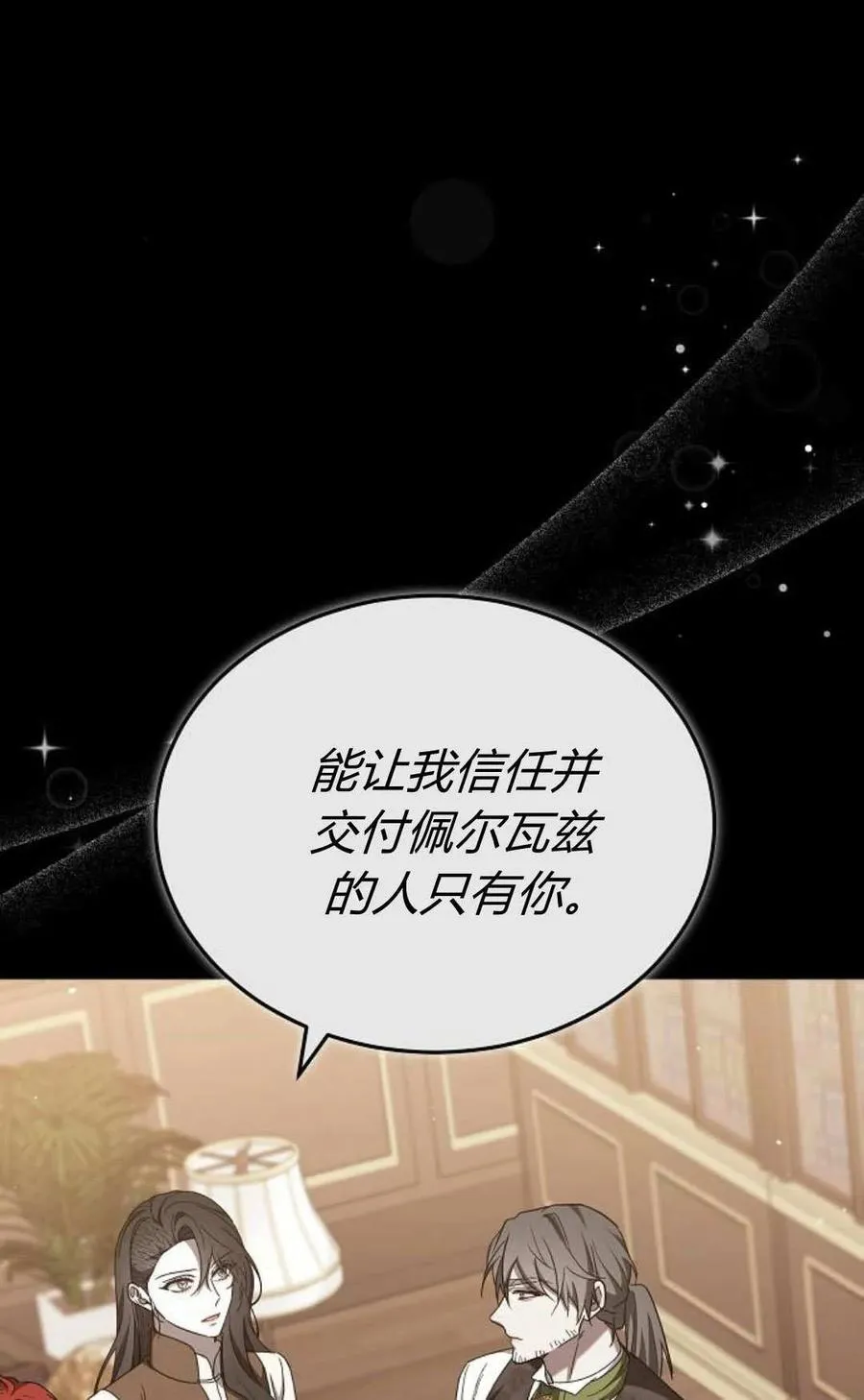 第86话37