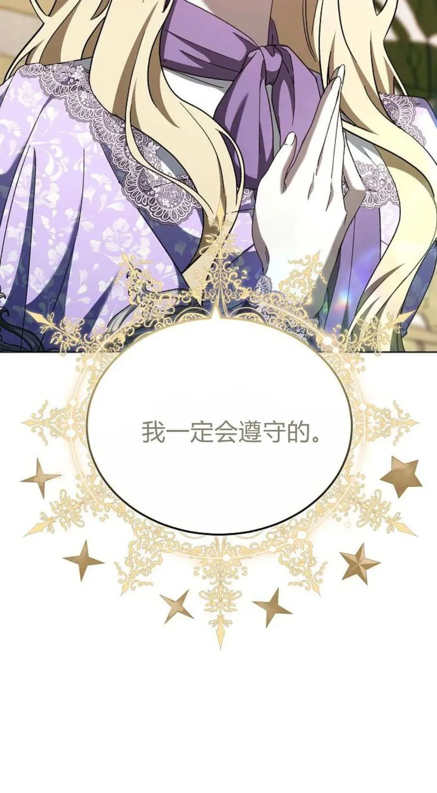 第86话14