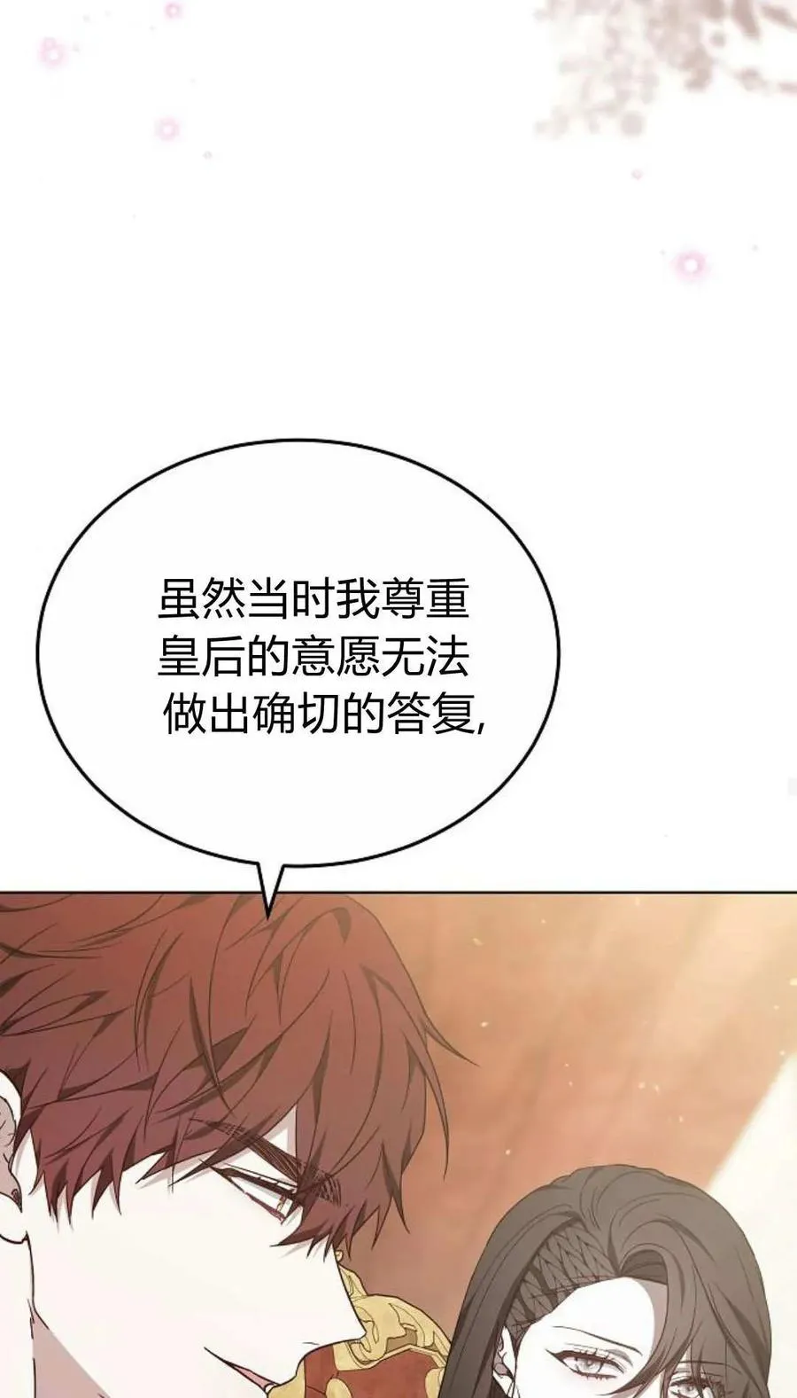 第85话70