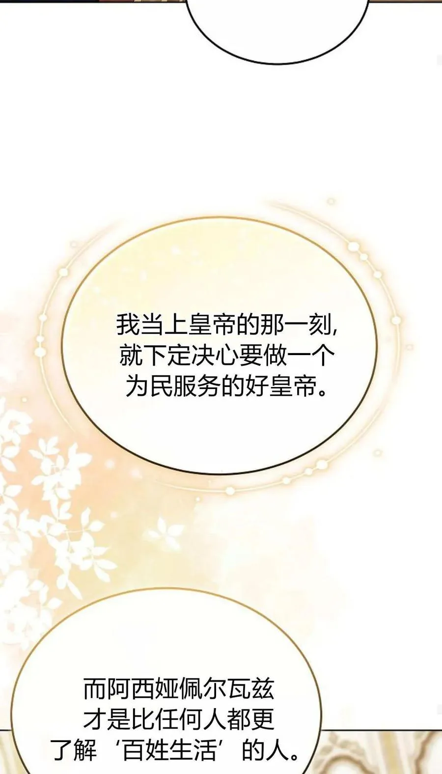 第85话73