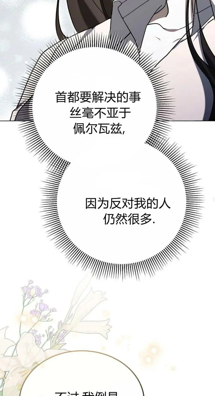 第88话83