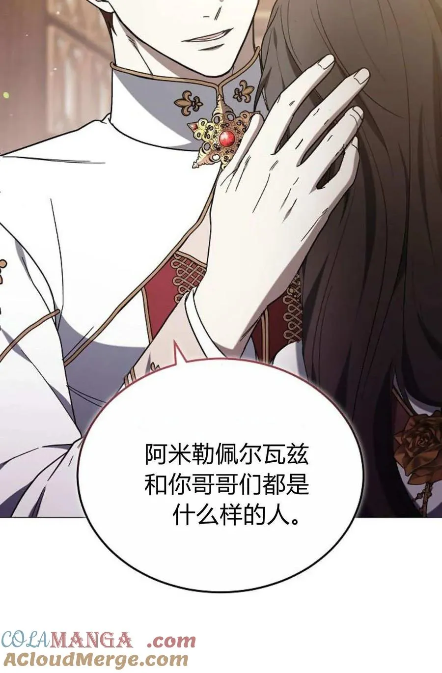 第88话104