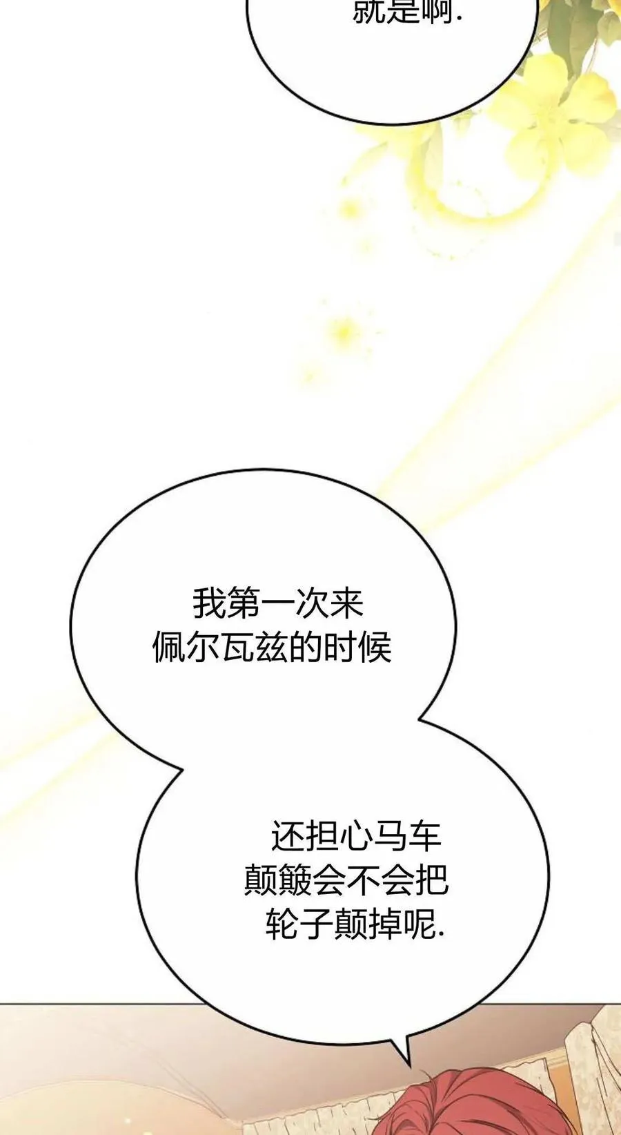 第87话93