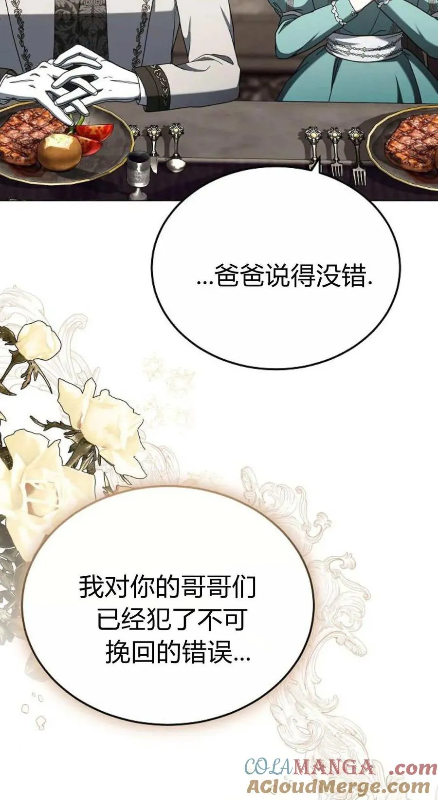 第87话76