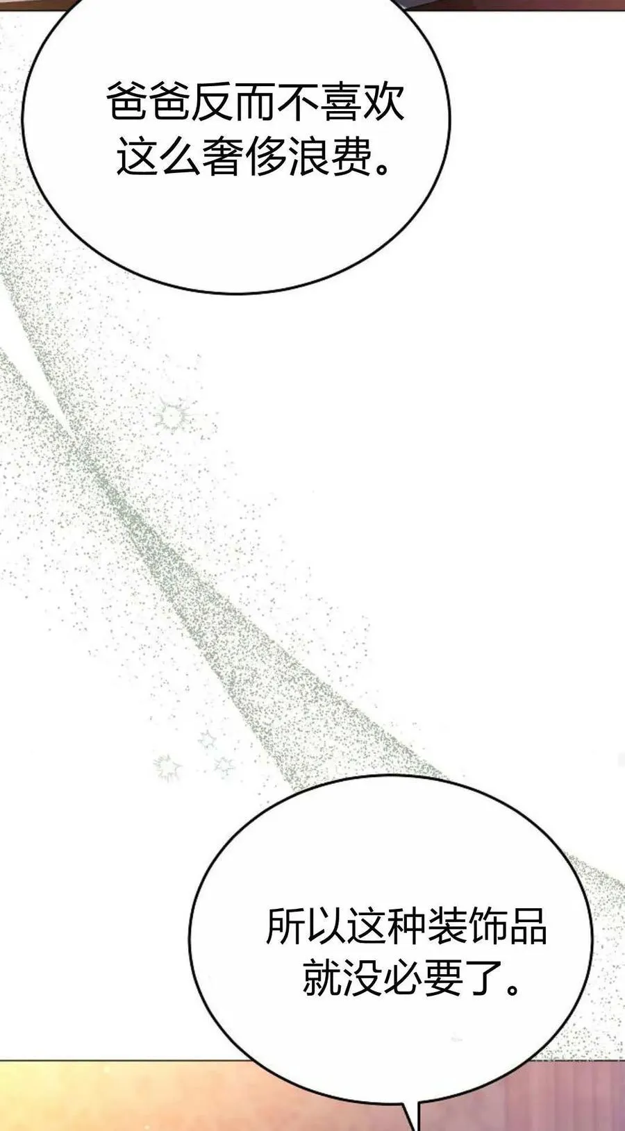 第87话25