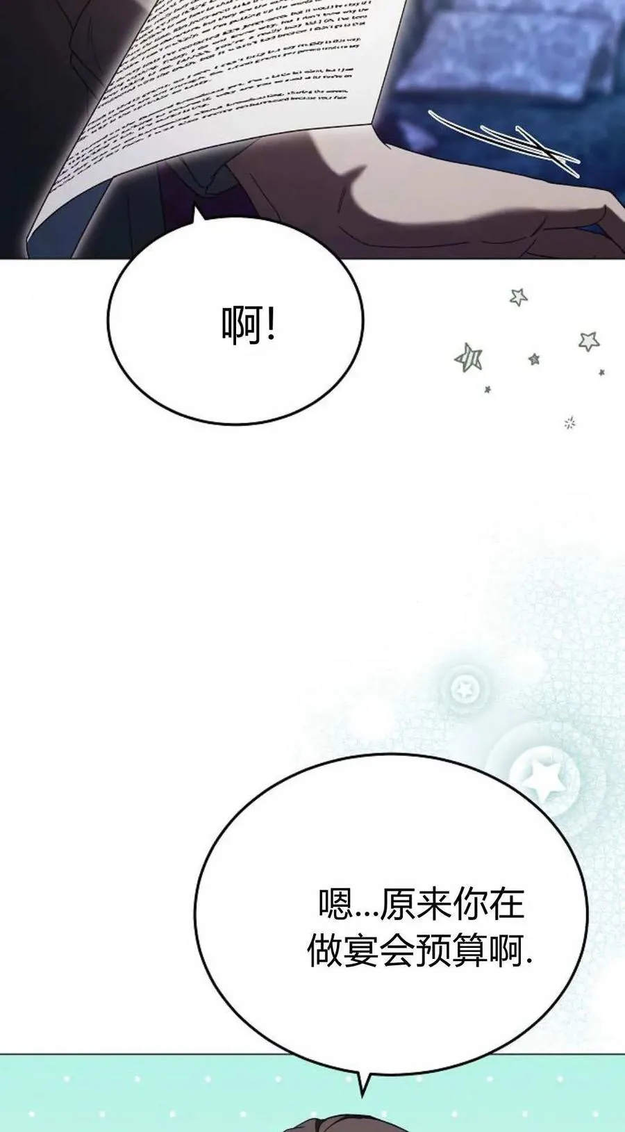 第87话19