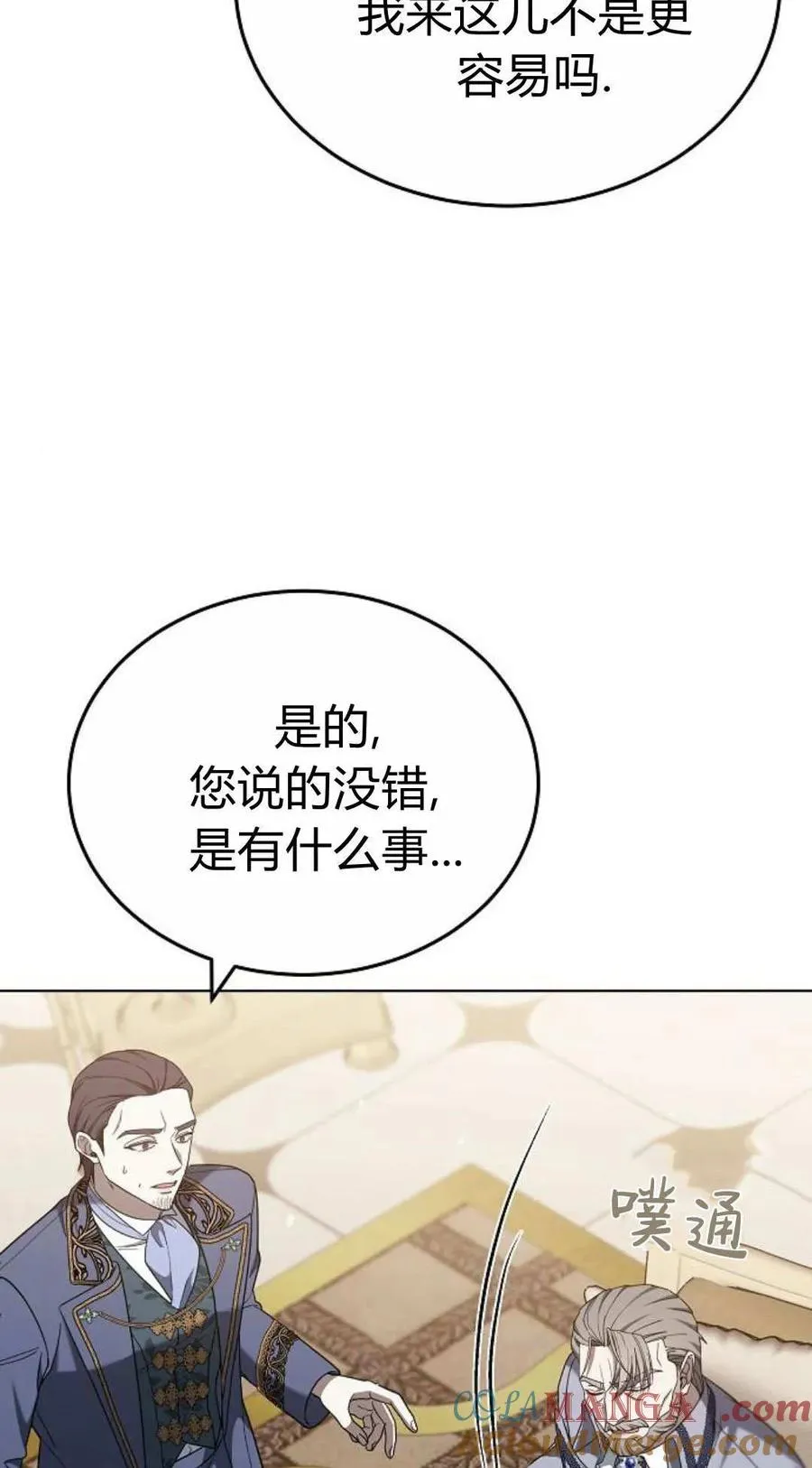 第83话4