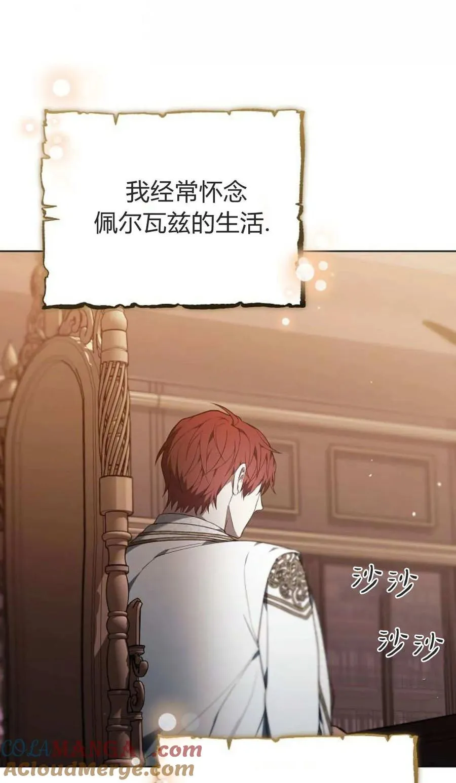 第84话8