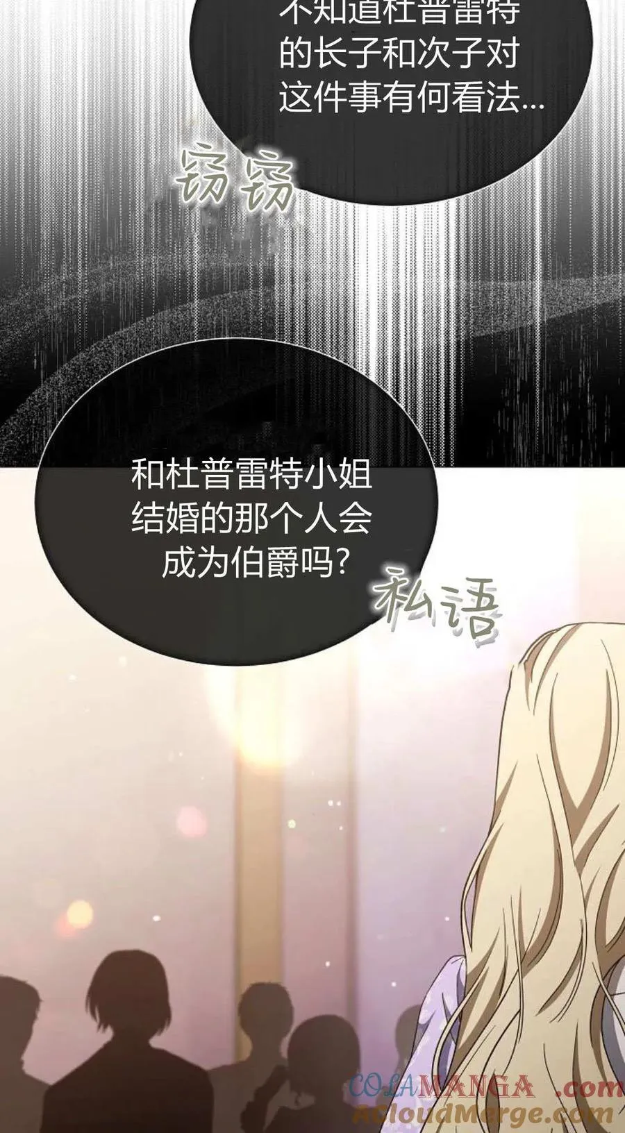 第86话8