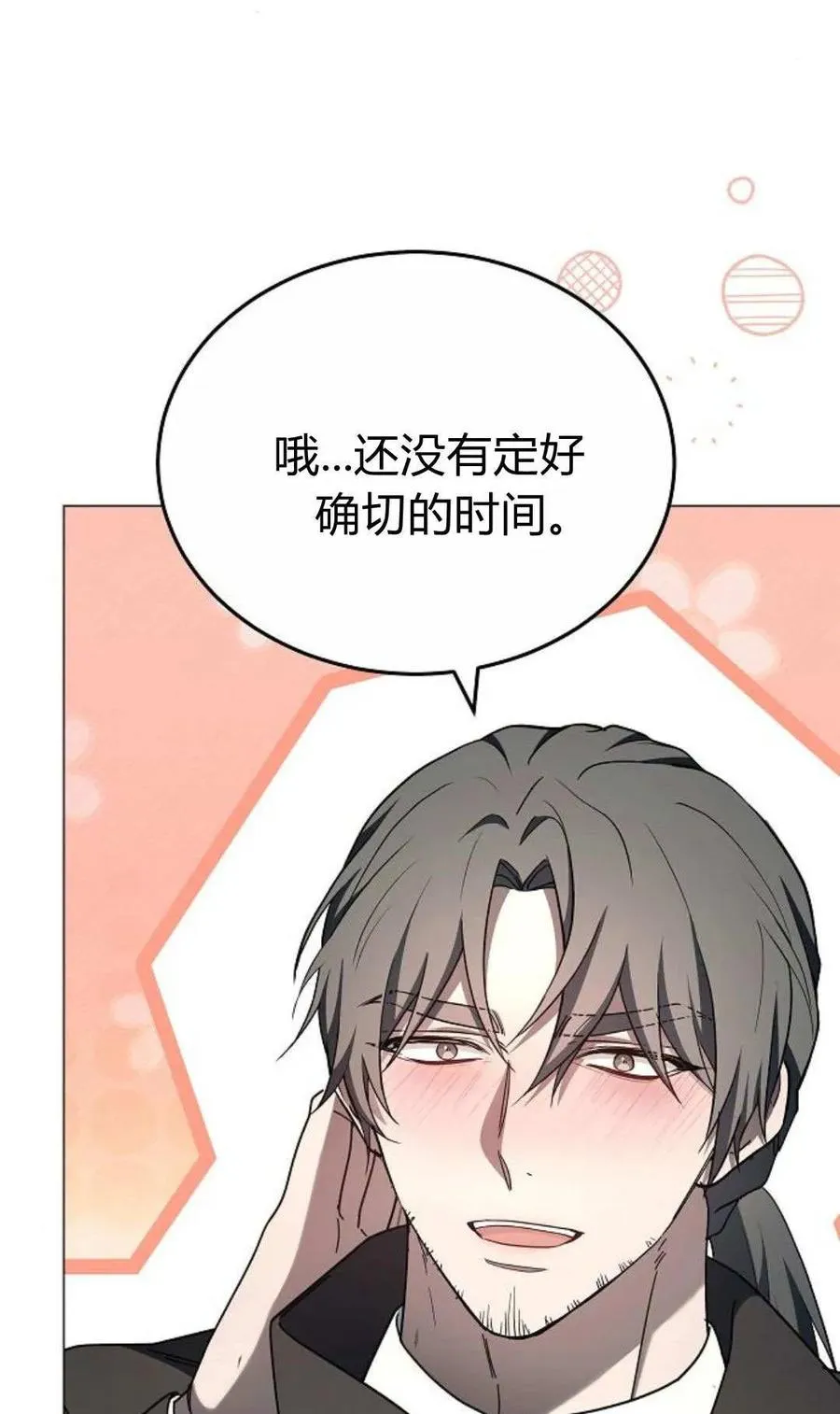 第86话75