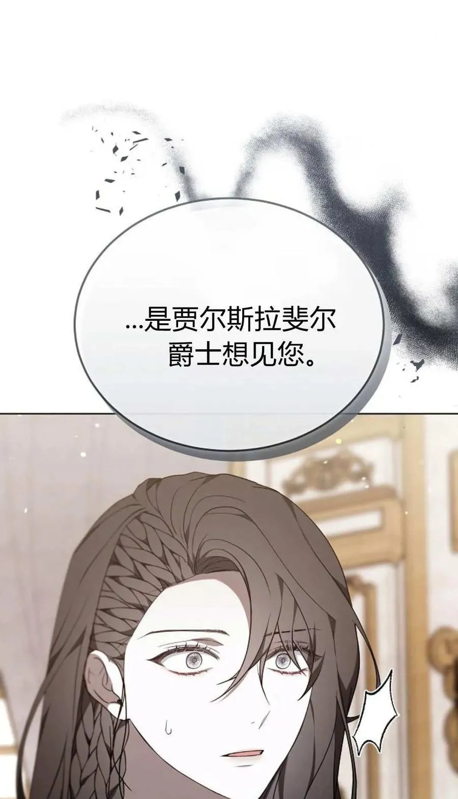 第84话23