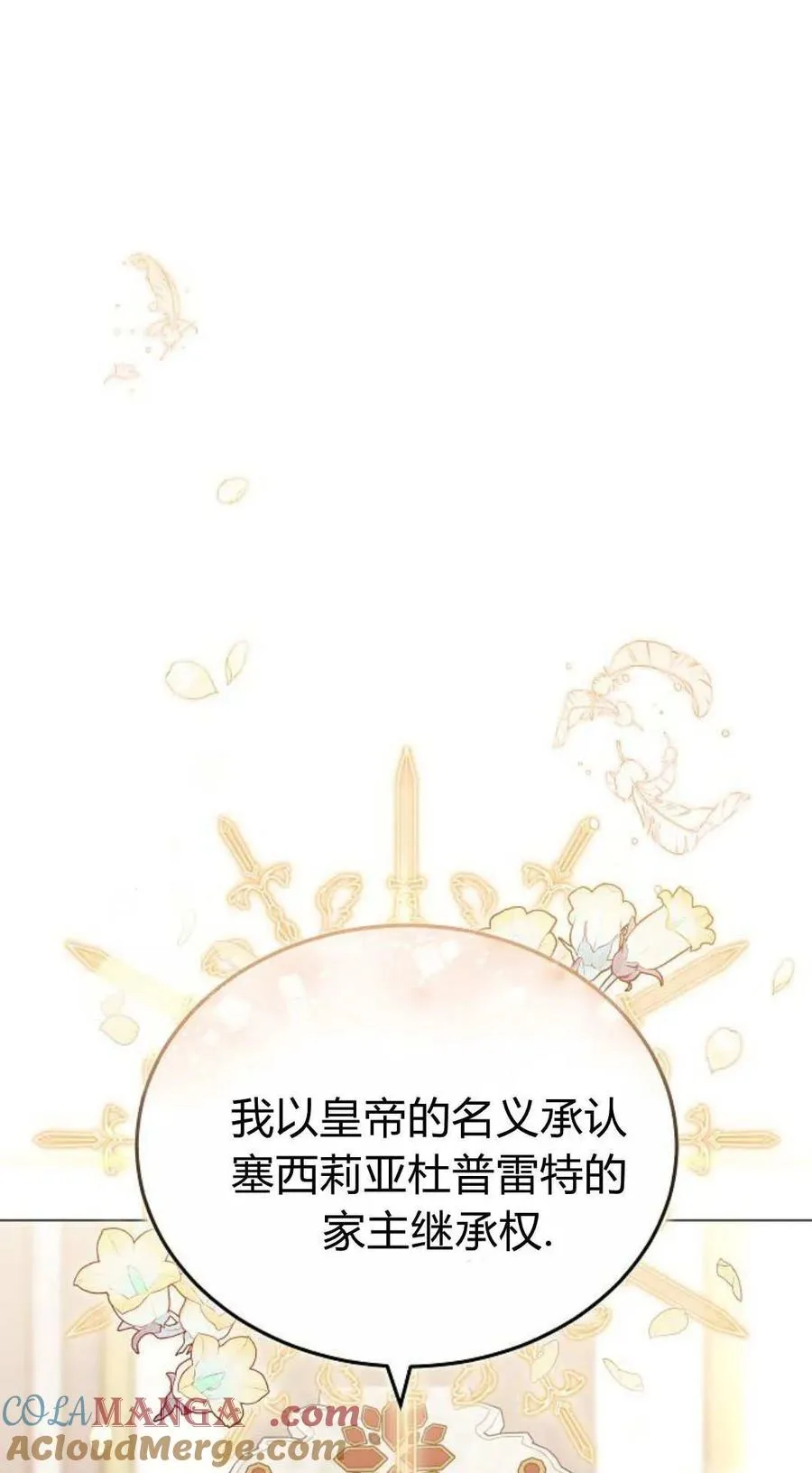 第86话4
