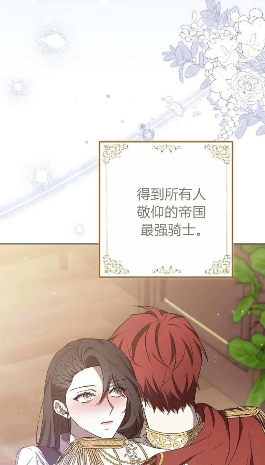 第85话19