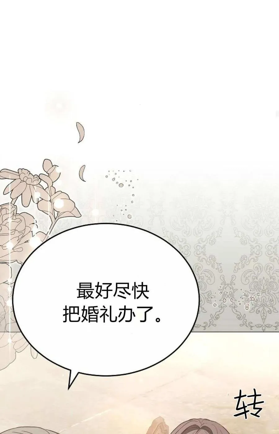 第87话66