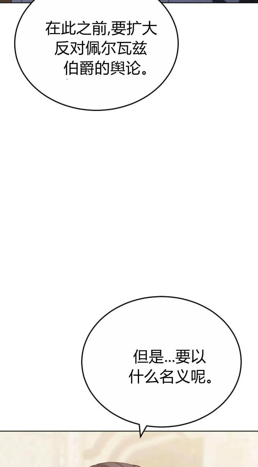 第83话10