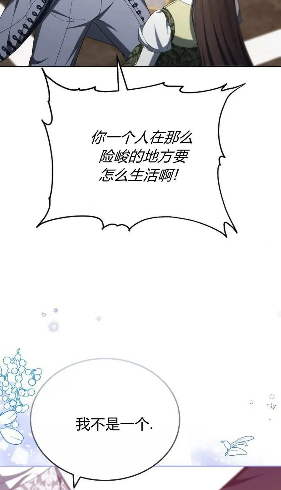 第83话38
