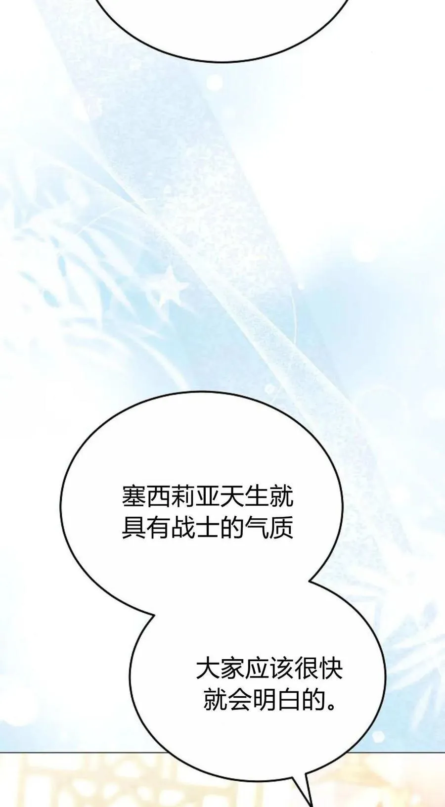 第86话11