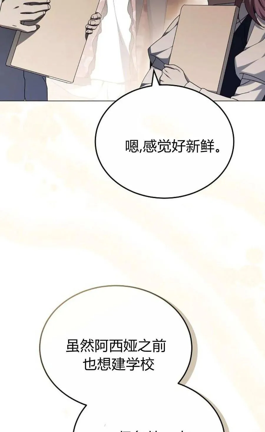 第86话106