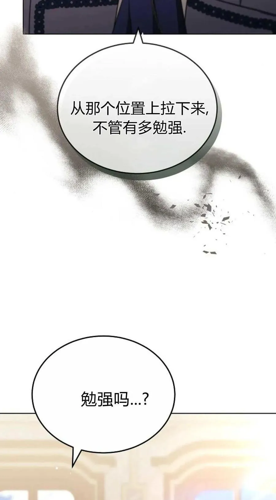 第83话7