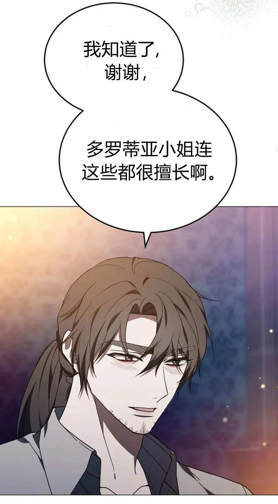 第87话27