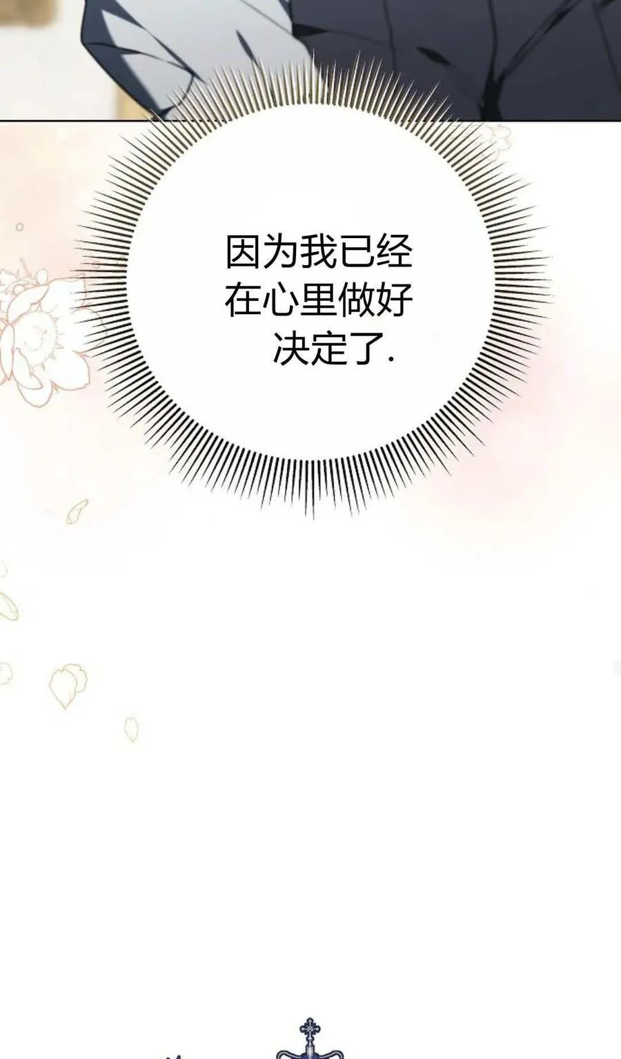 第84话33