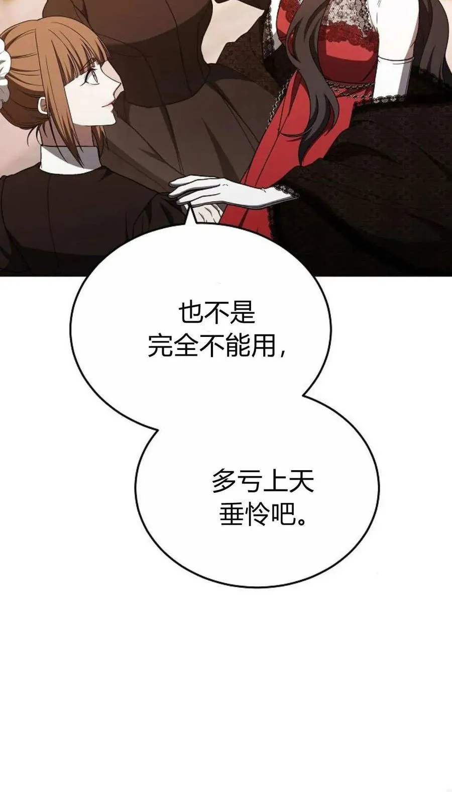 第88话46