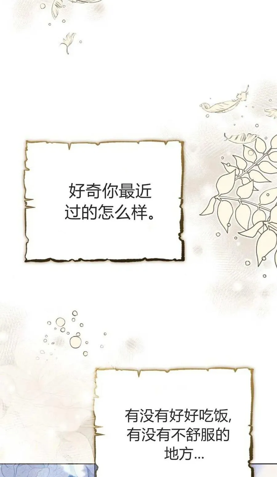 第84话3