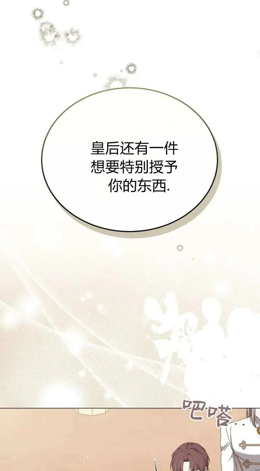 第86话55