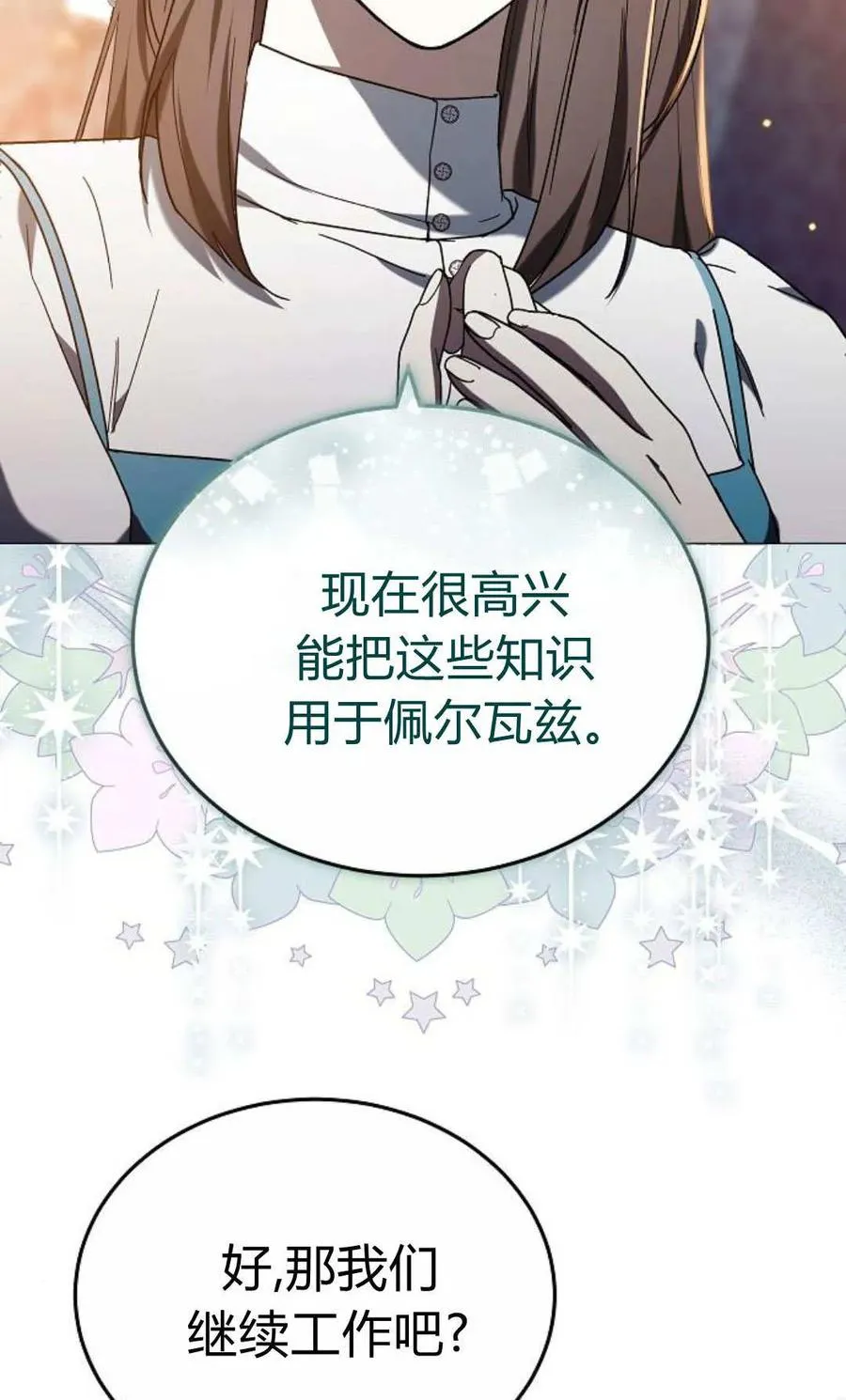 第87话31